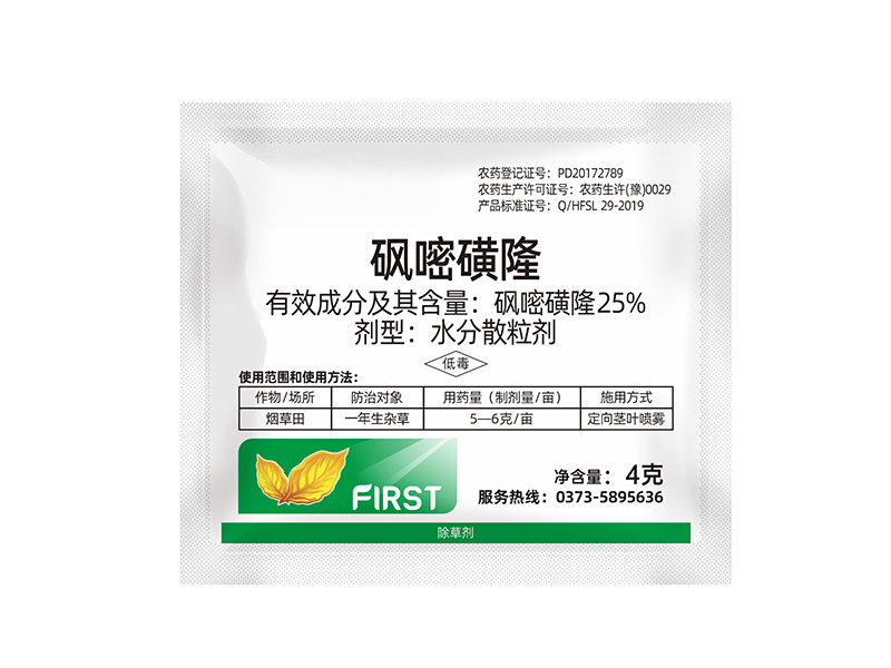25%砜嘧磺隆