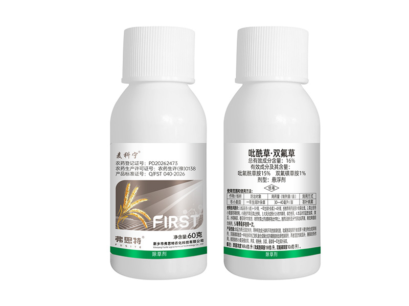麦科宁 16%吡酰草·双氟草