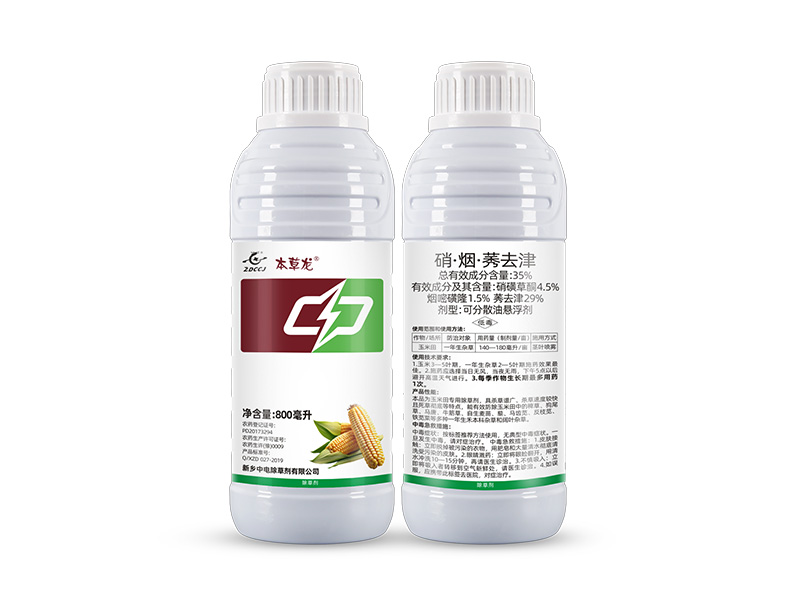 本草龙 35%硝·烟·莠去津